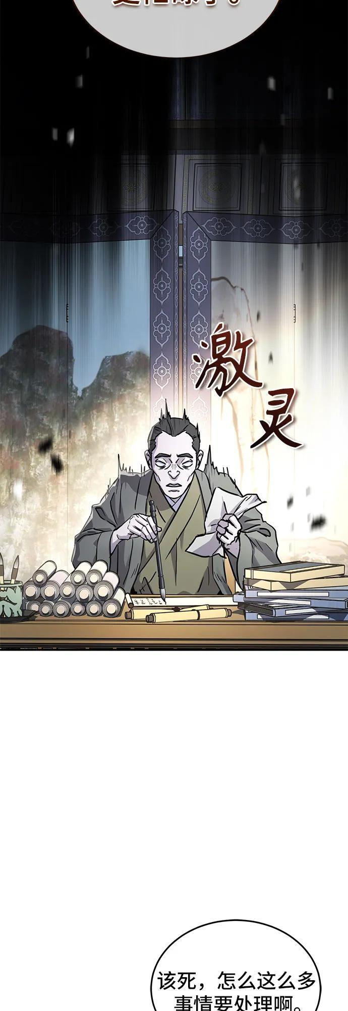 第58话 第28页