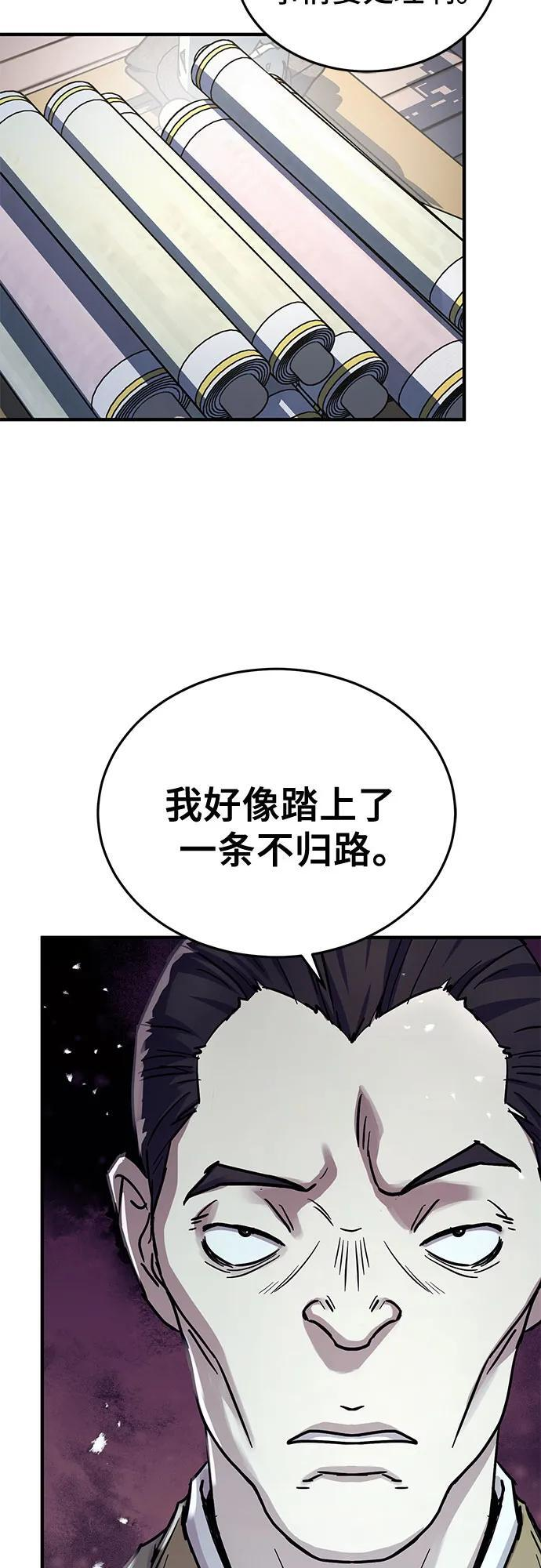 第58话 第29页