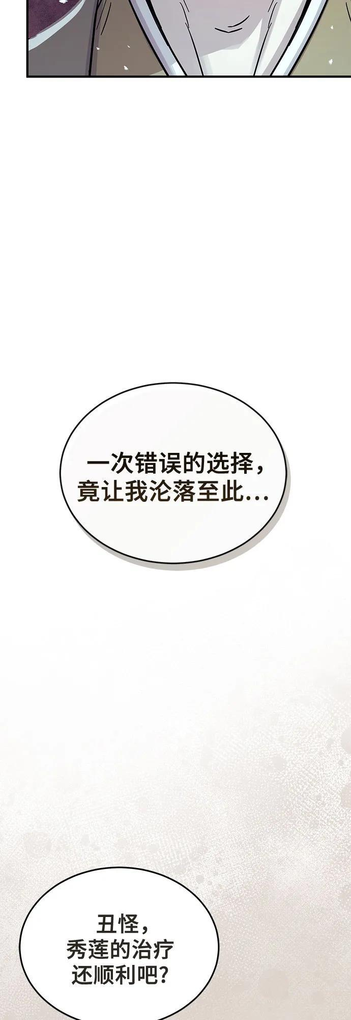 第58话 第30页