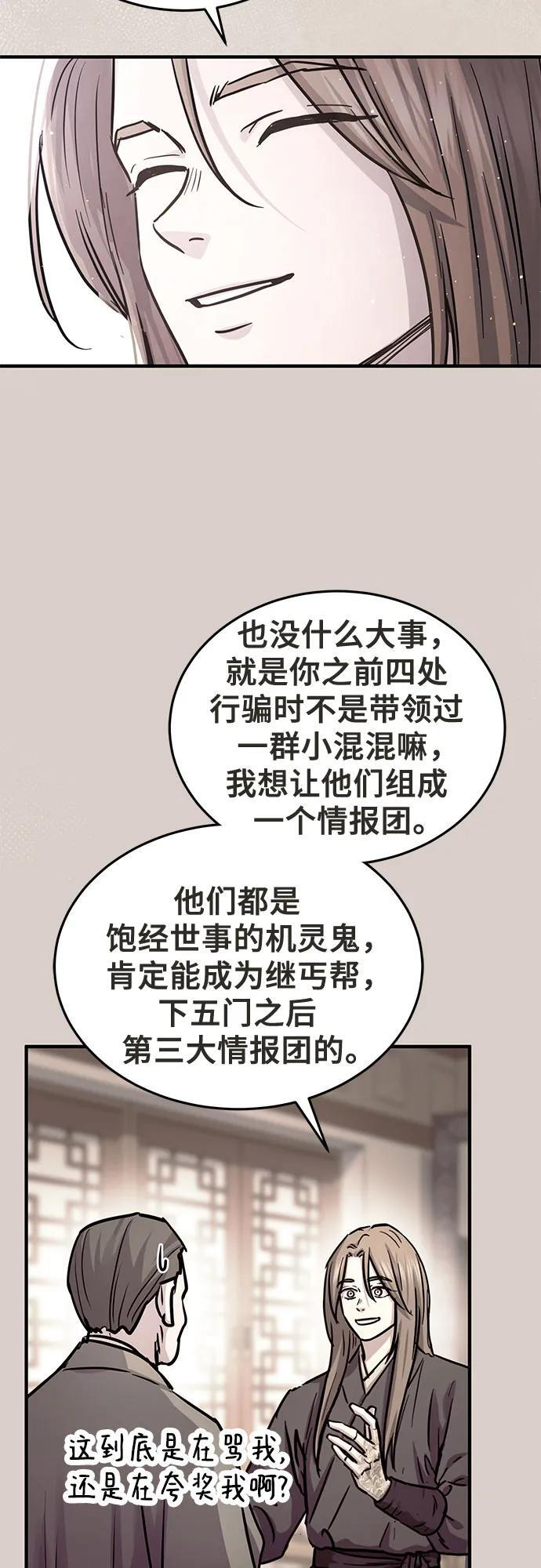 第58话 第31页