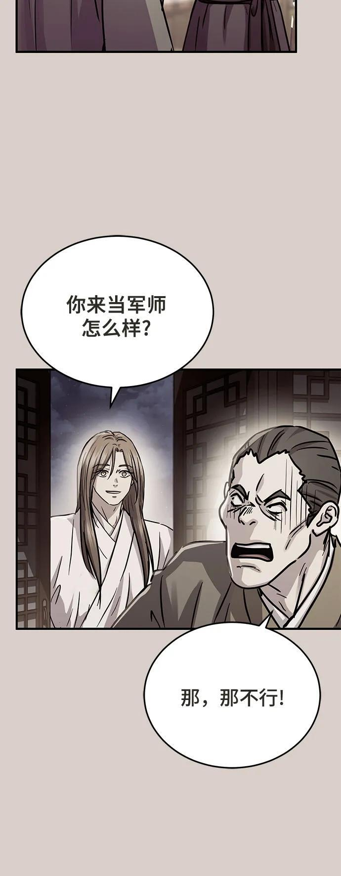 第58话 第32页