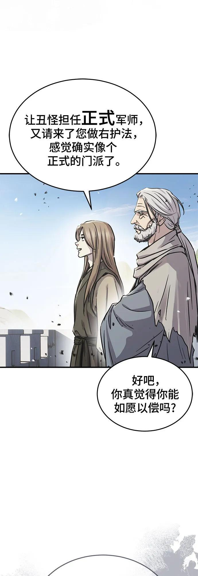 第58话 第34页