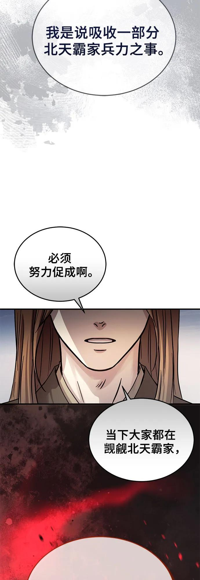 第58话 第35页