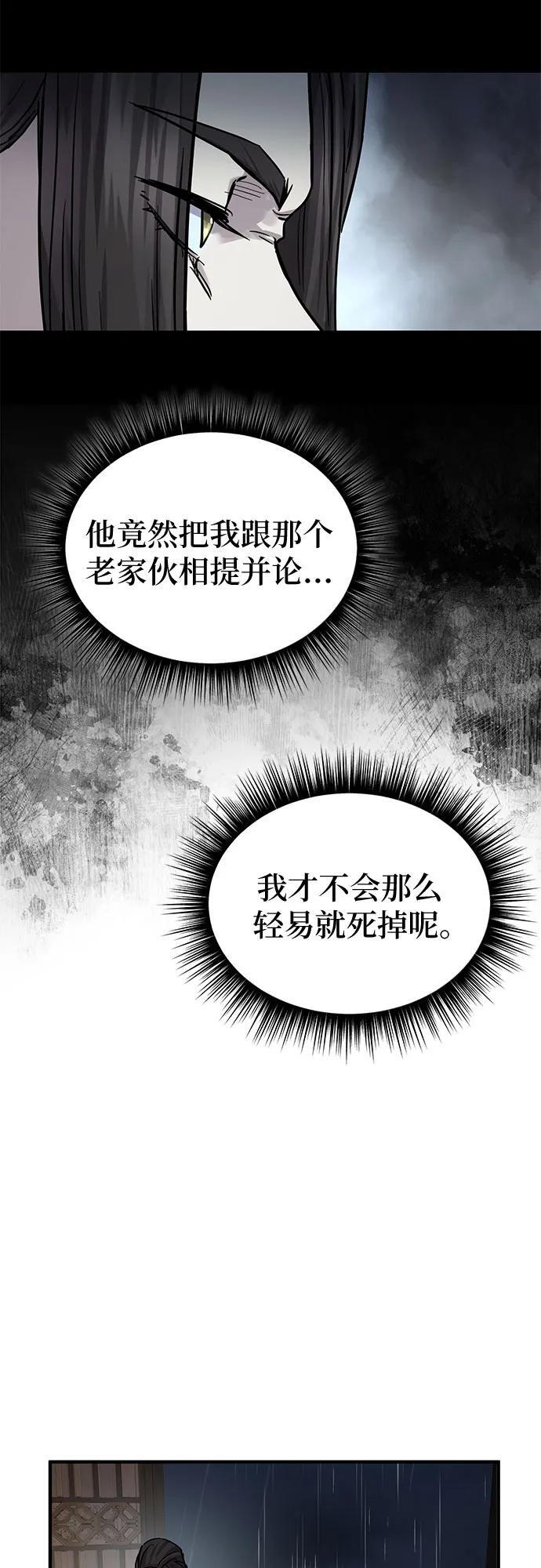第58话 第41页