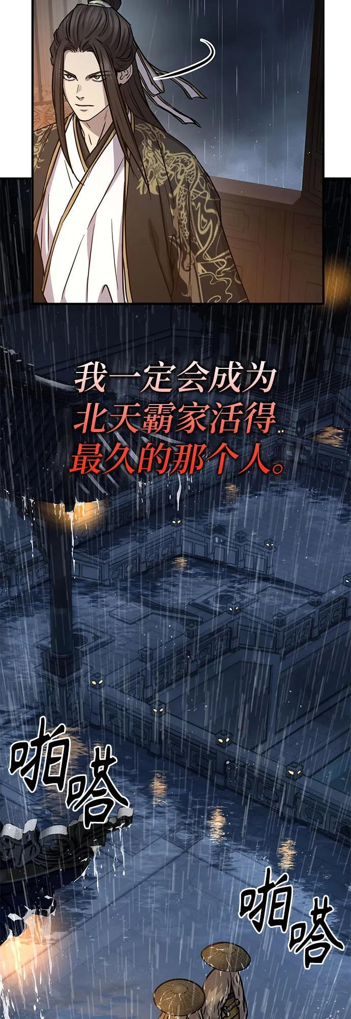 第58话 第42页
