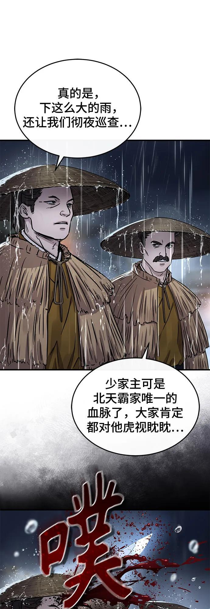 第58话 第44页