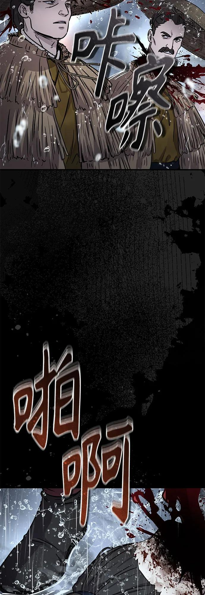第58话 第45页