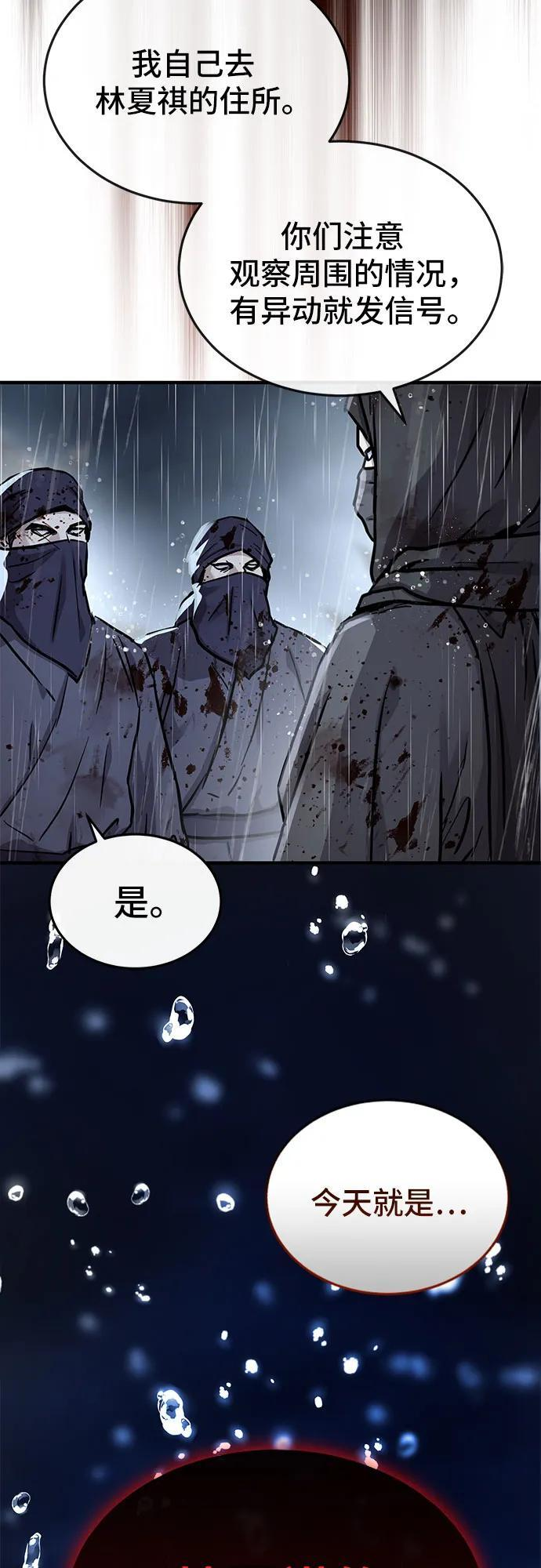 第58话 第48页