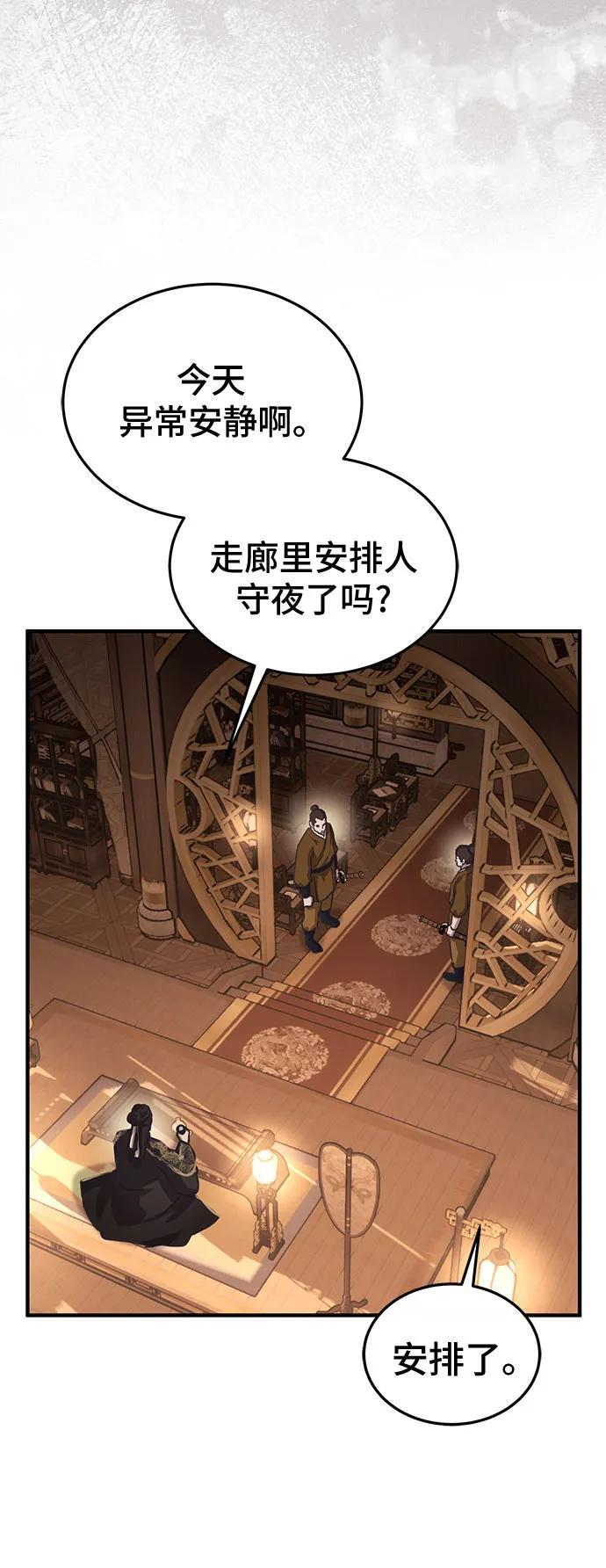 第58话 第51页