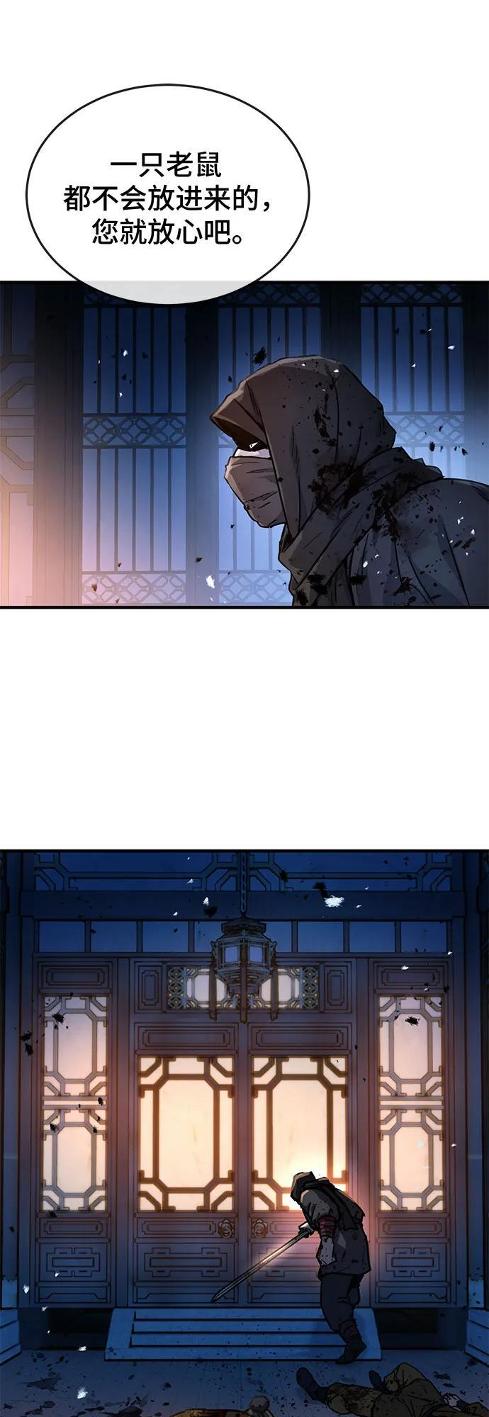 第58话 第52页