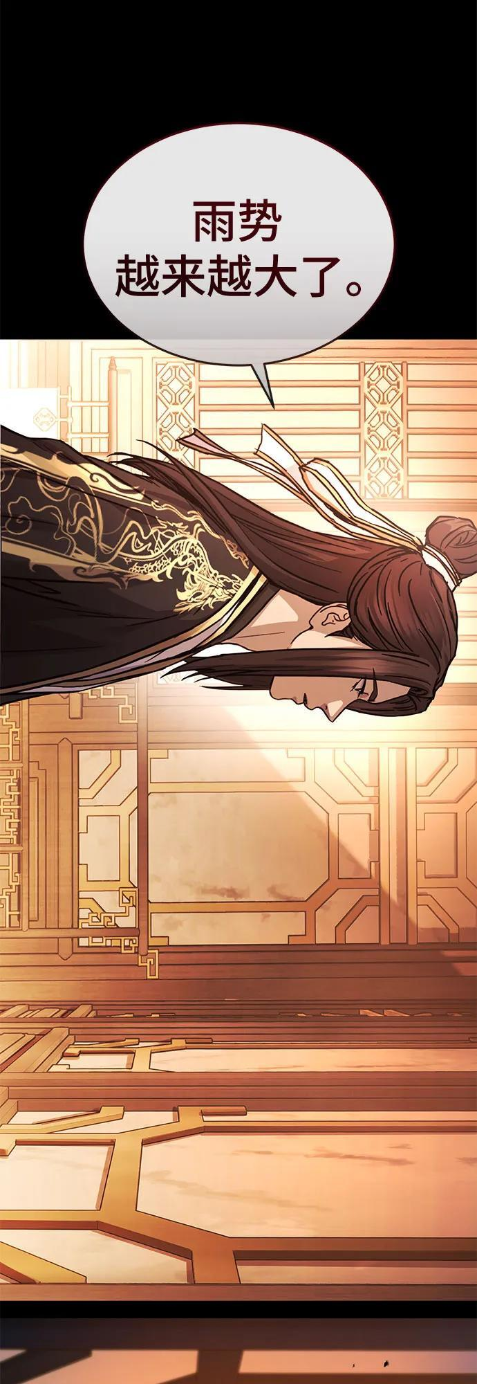 第58话 第54页