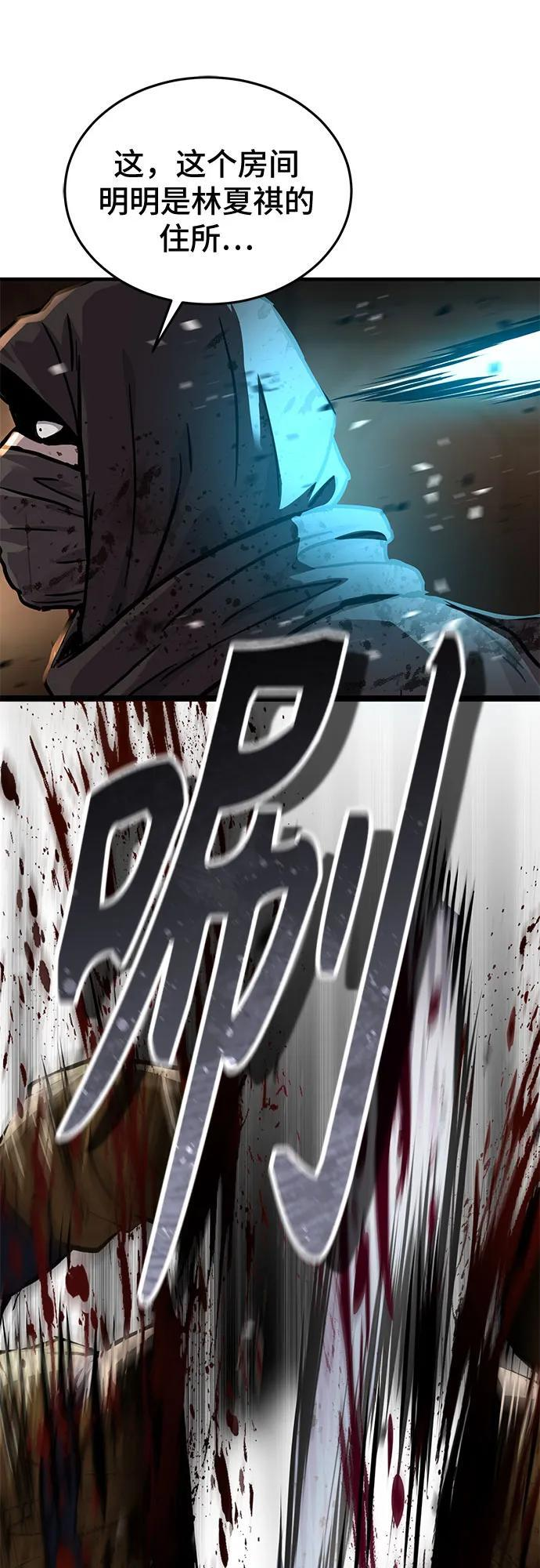 第58话 第59页
