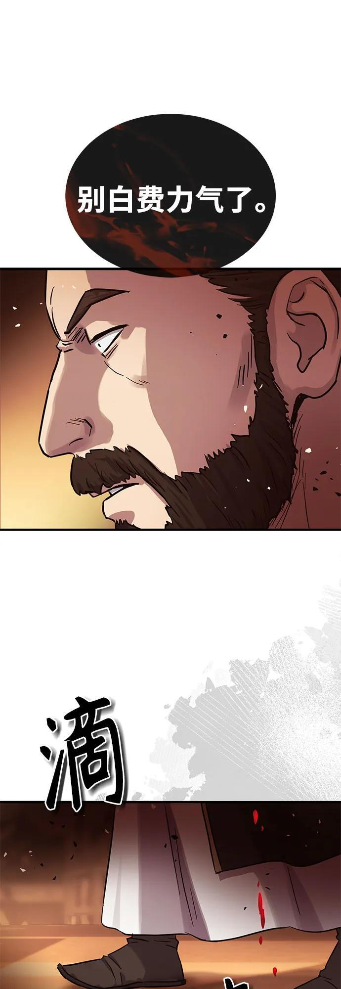 第58话 第68页