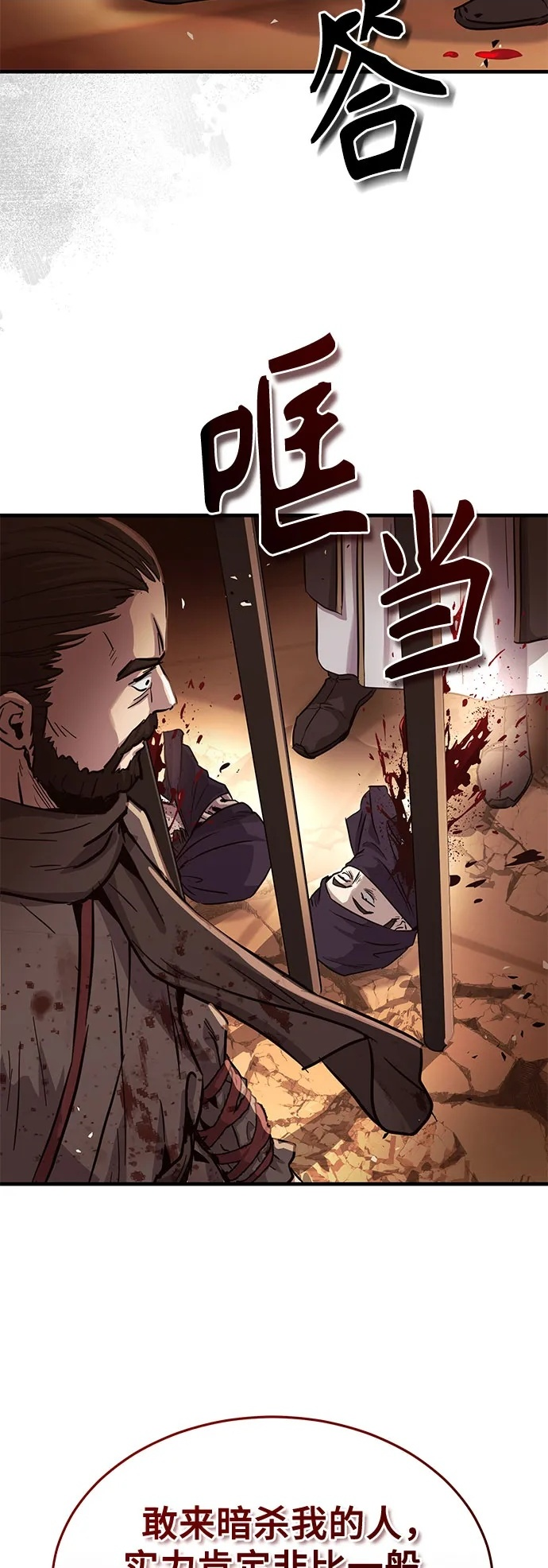 第58话 第69页