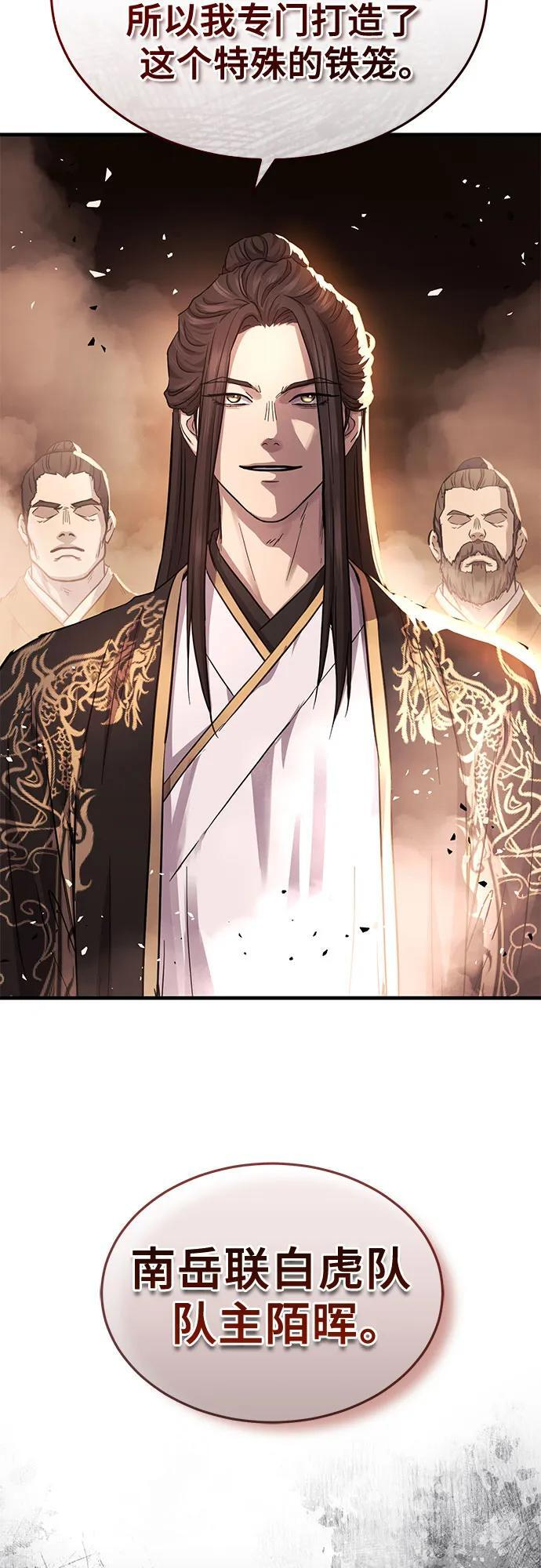第58话 第70页