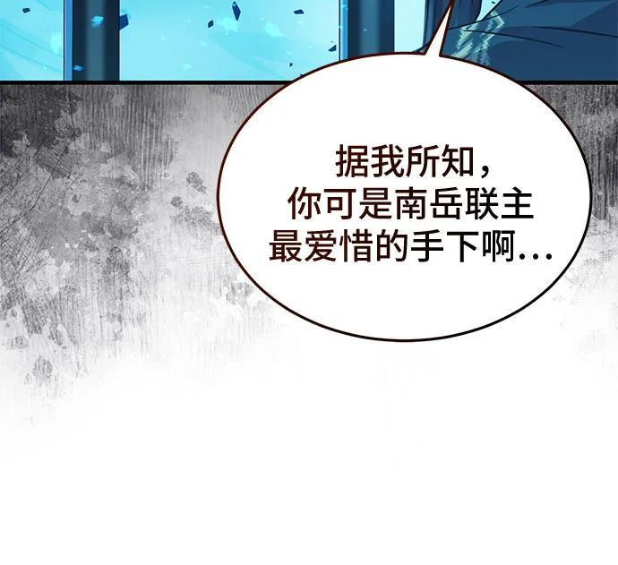 第58话 第72页