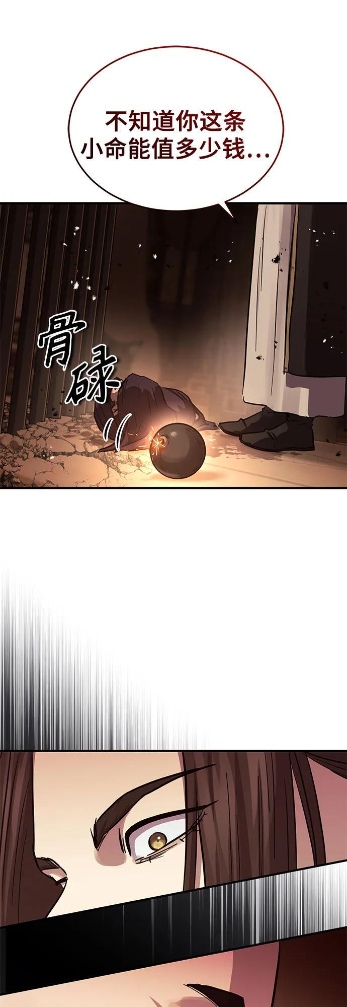 第58话 第73页