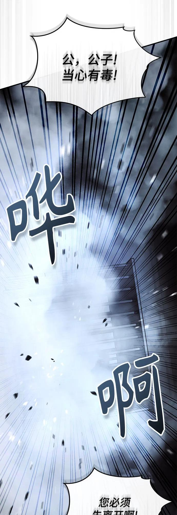 第58话 第76页