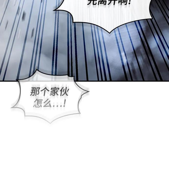 第58话 第77页