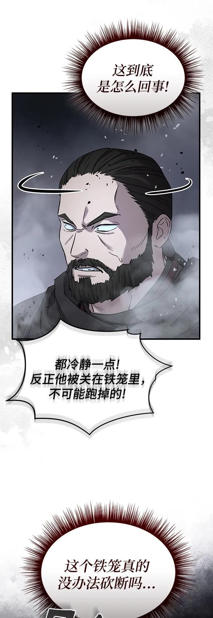 第58话 第78页