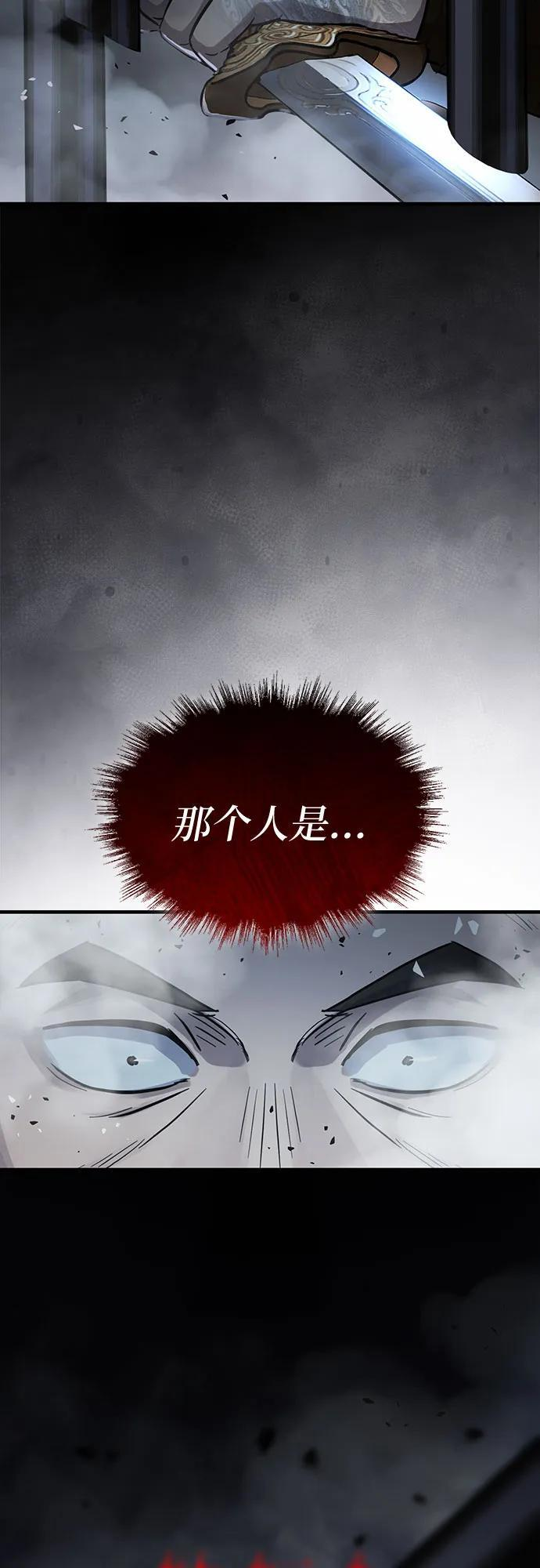 第58话 第81页