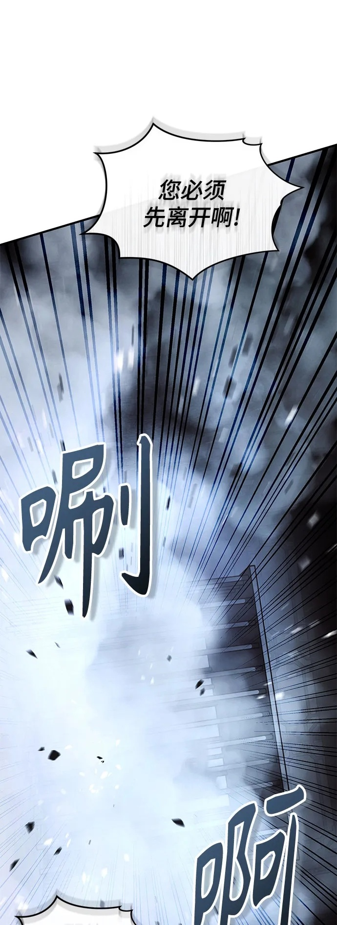 第59话 第2页