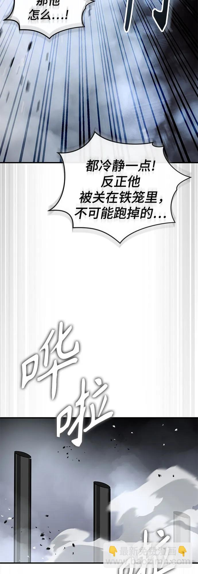第59话 第3页