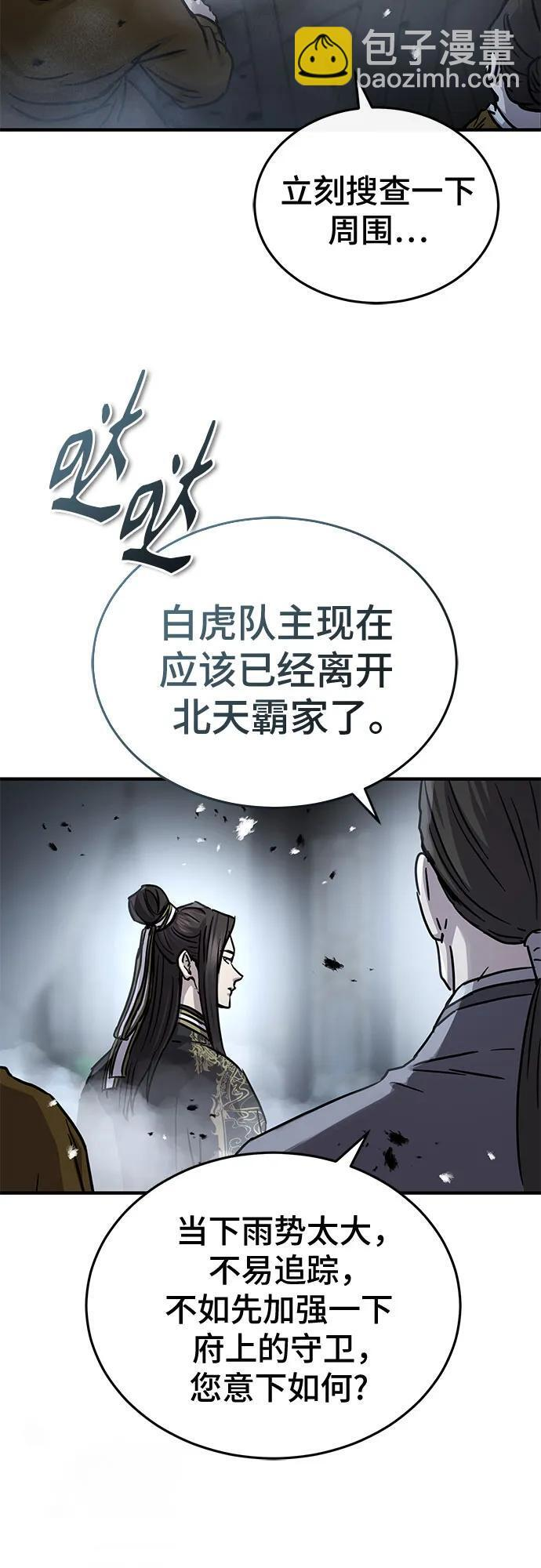 第59话 第6页