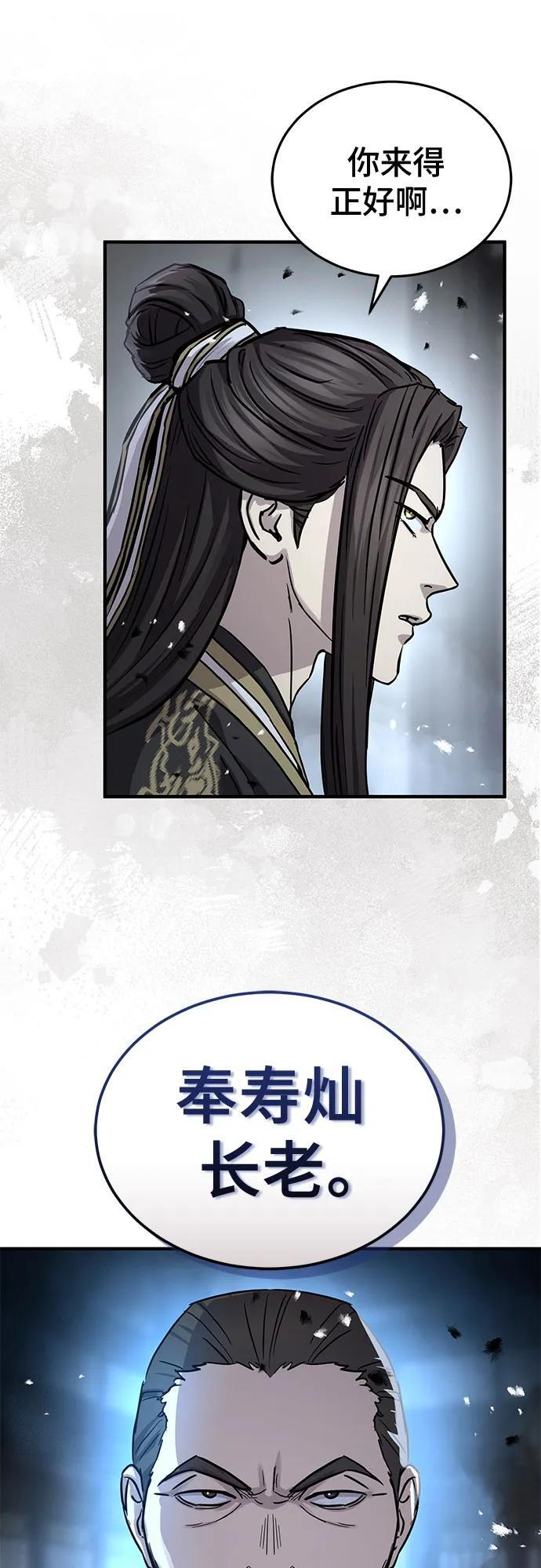 第59话 第7页