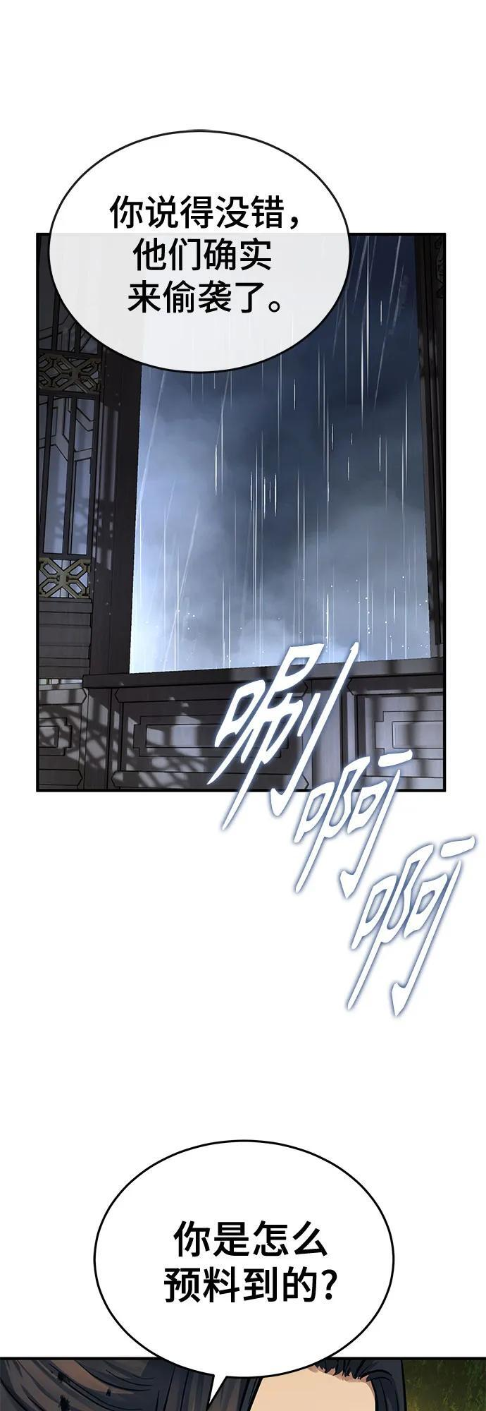 第59话 第9页