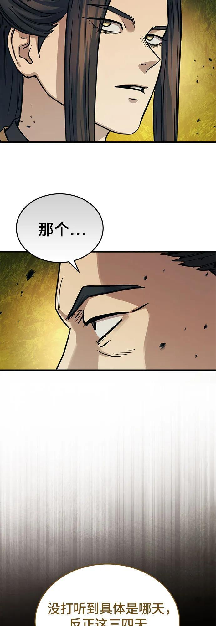第59话 第10页