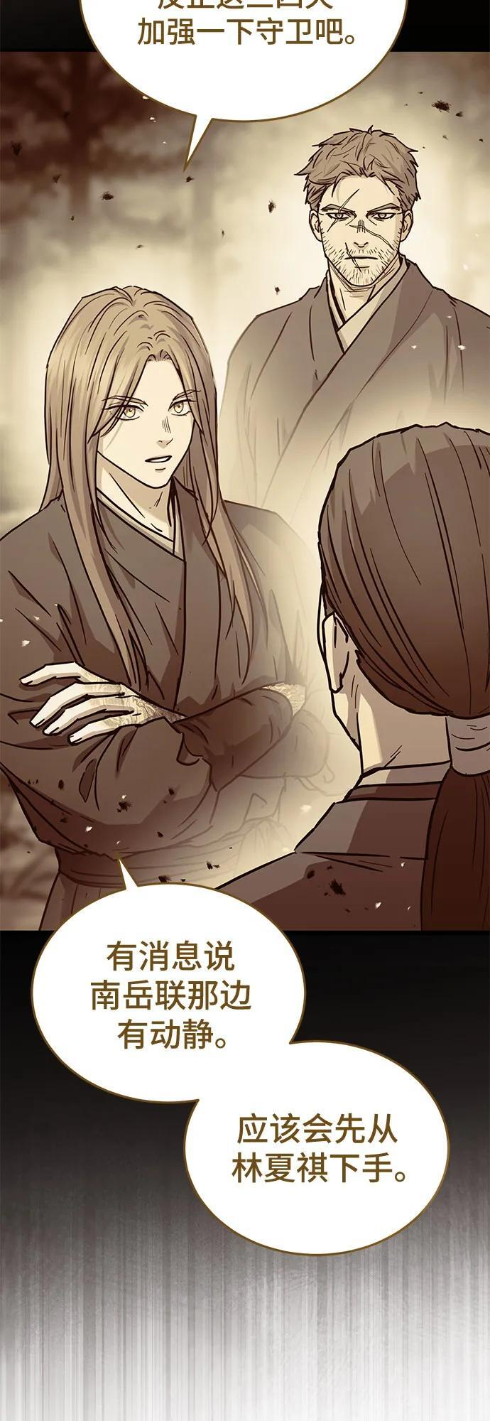 第59话 第11页