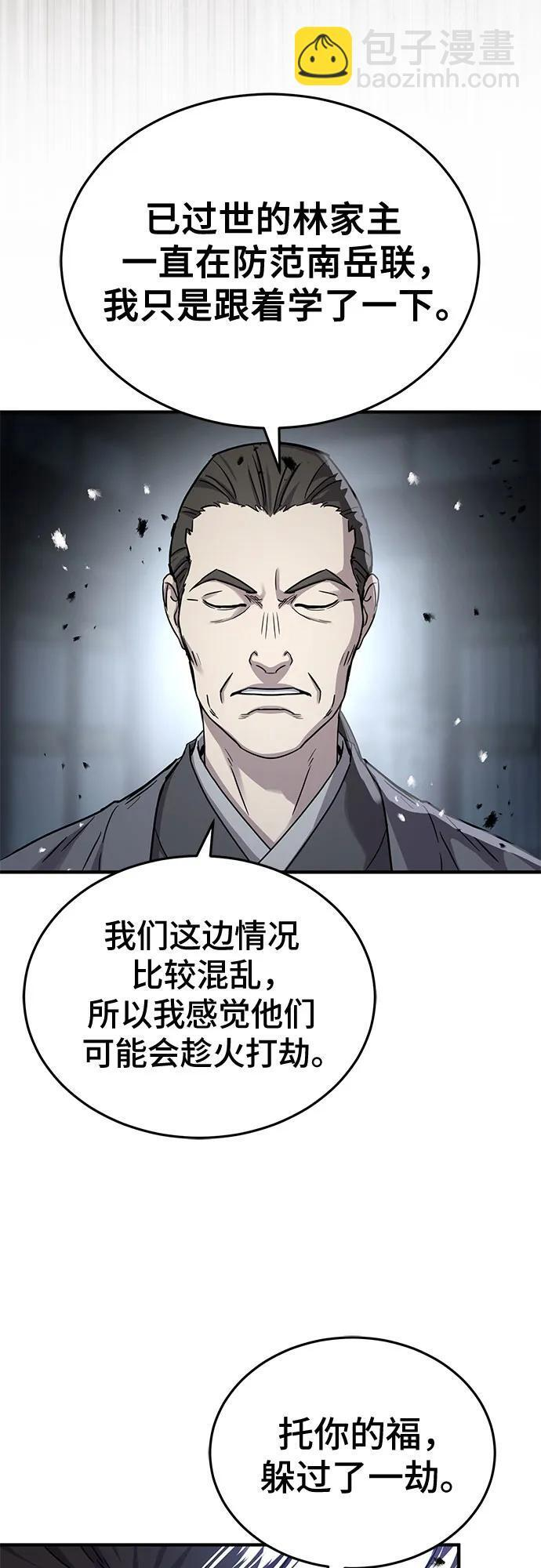 第59话 第12页