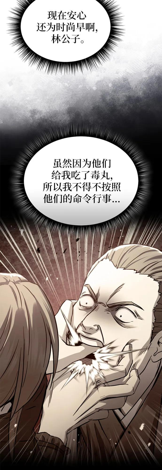 第59话 第14页