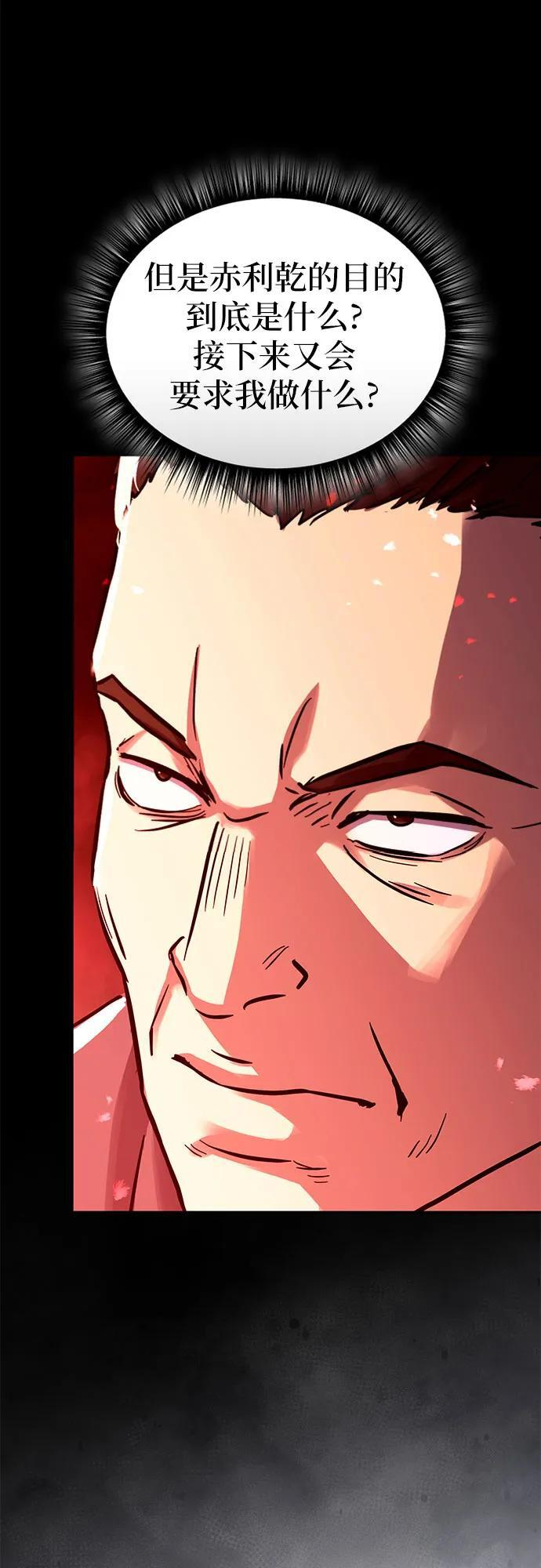 第59话 第15页