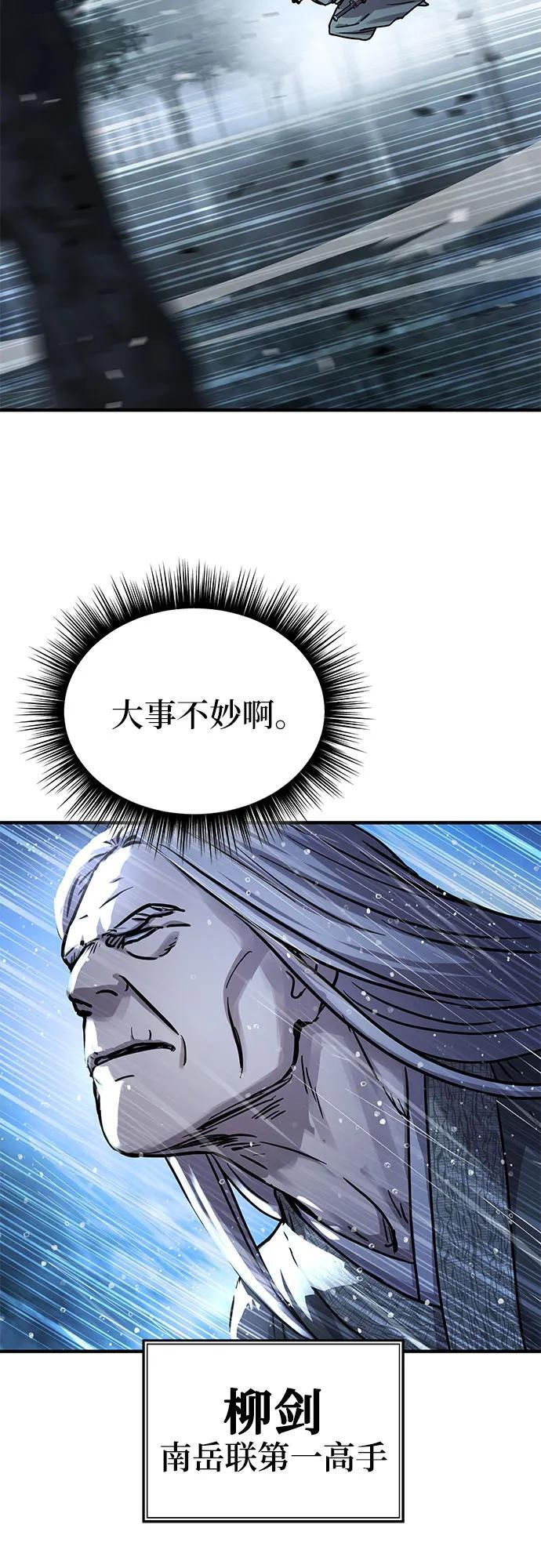 第59话 第19页