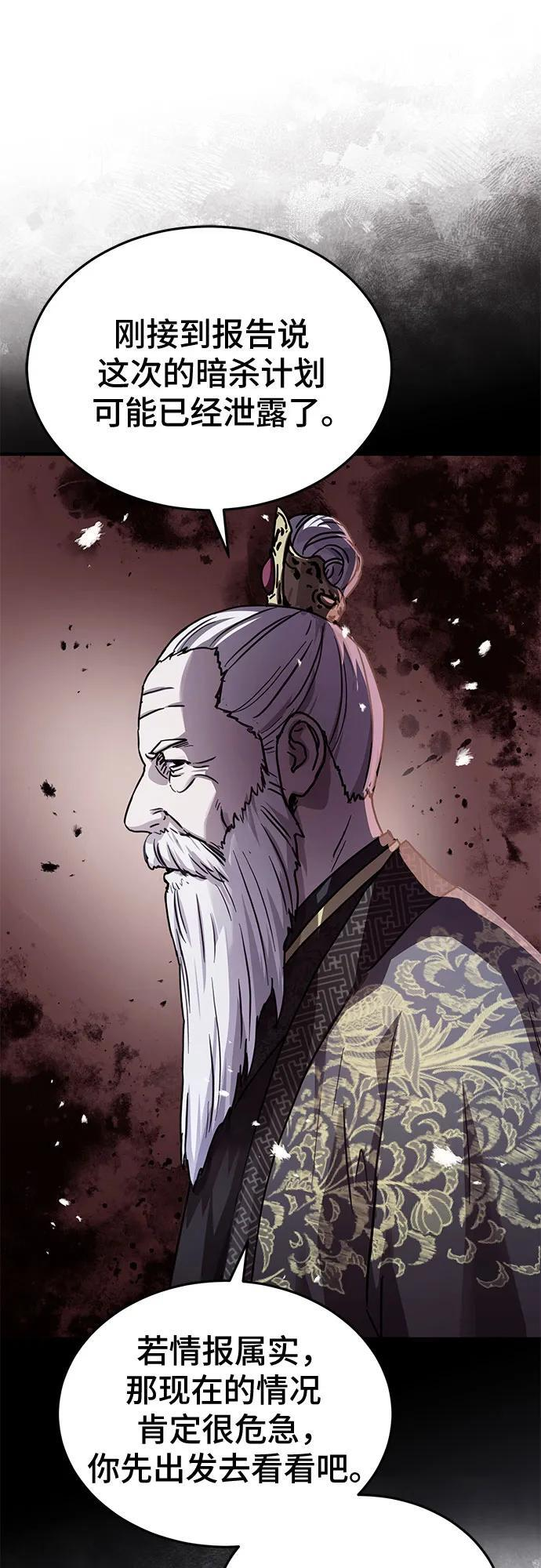 第59话 第20页