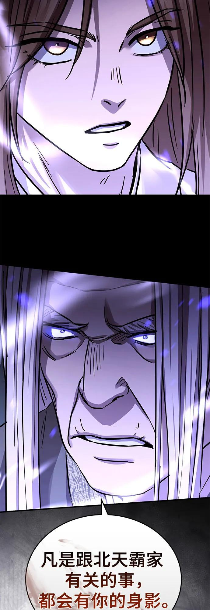 第59话 第28页