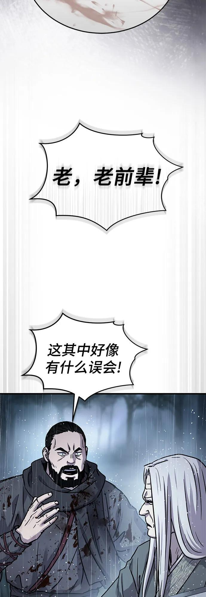 第59话 第29页