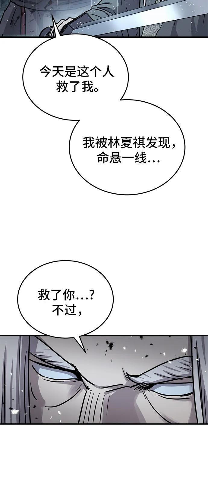 第59话 第30页