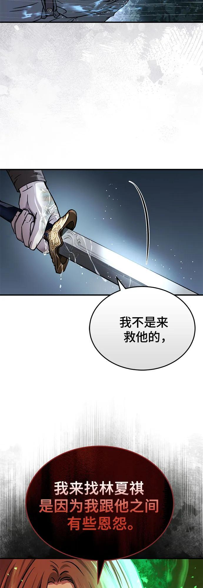 第59话 第32页