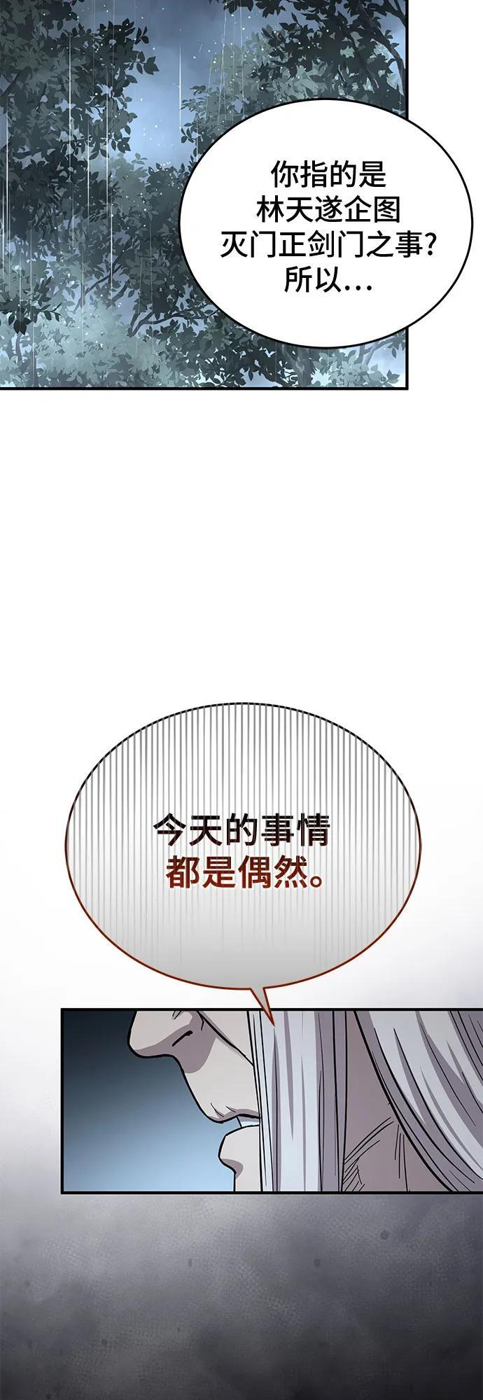 第59话 第34页