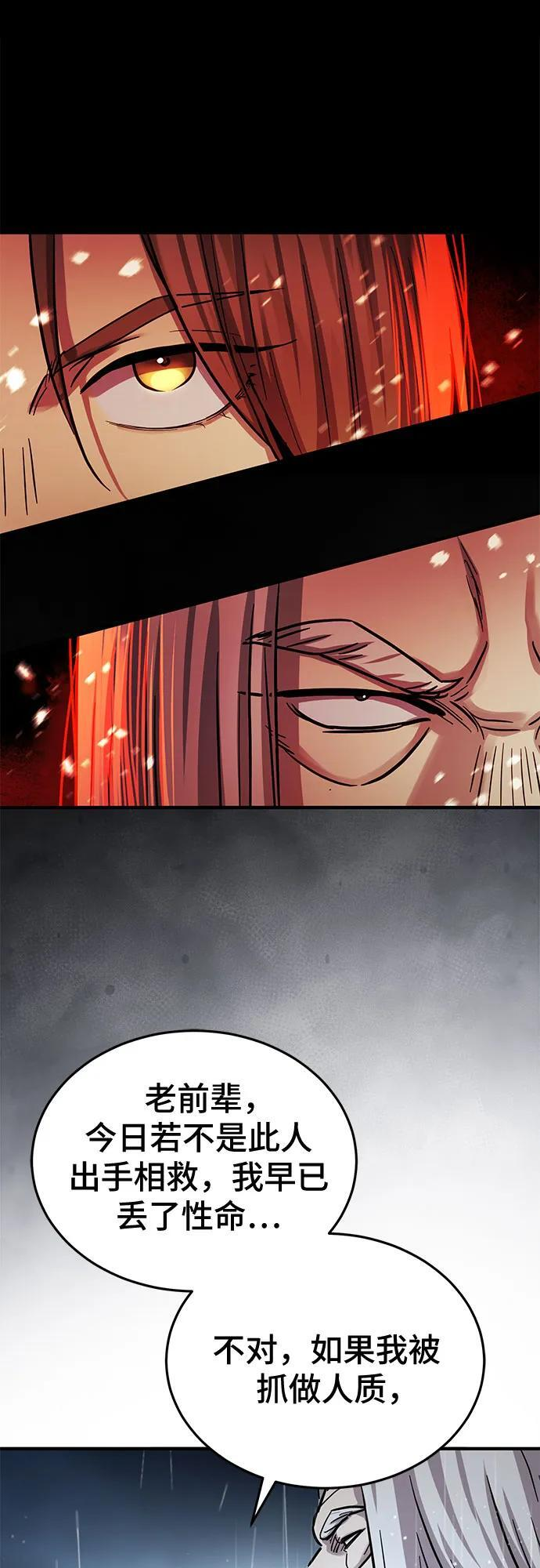 第59话 第36页