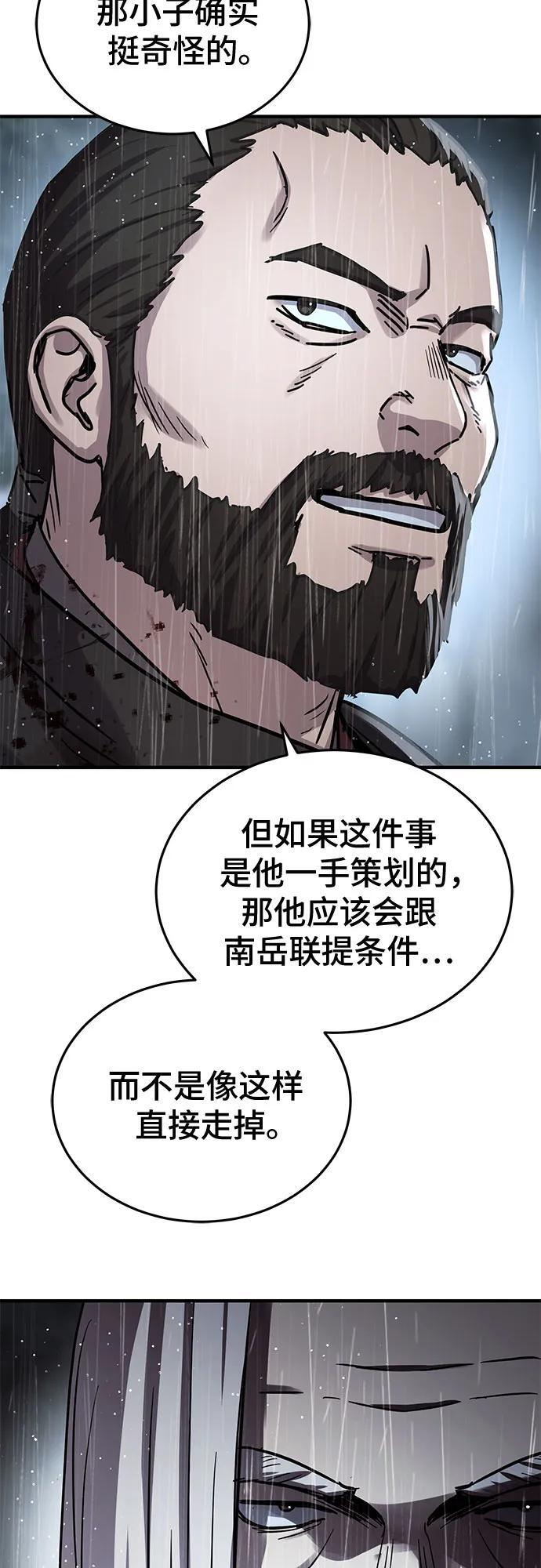 第59话 第41页