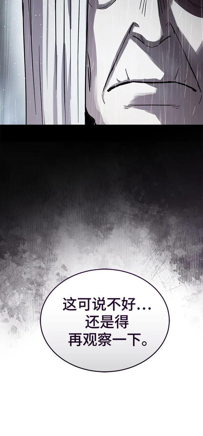 第59话 第42页