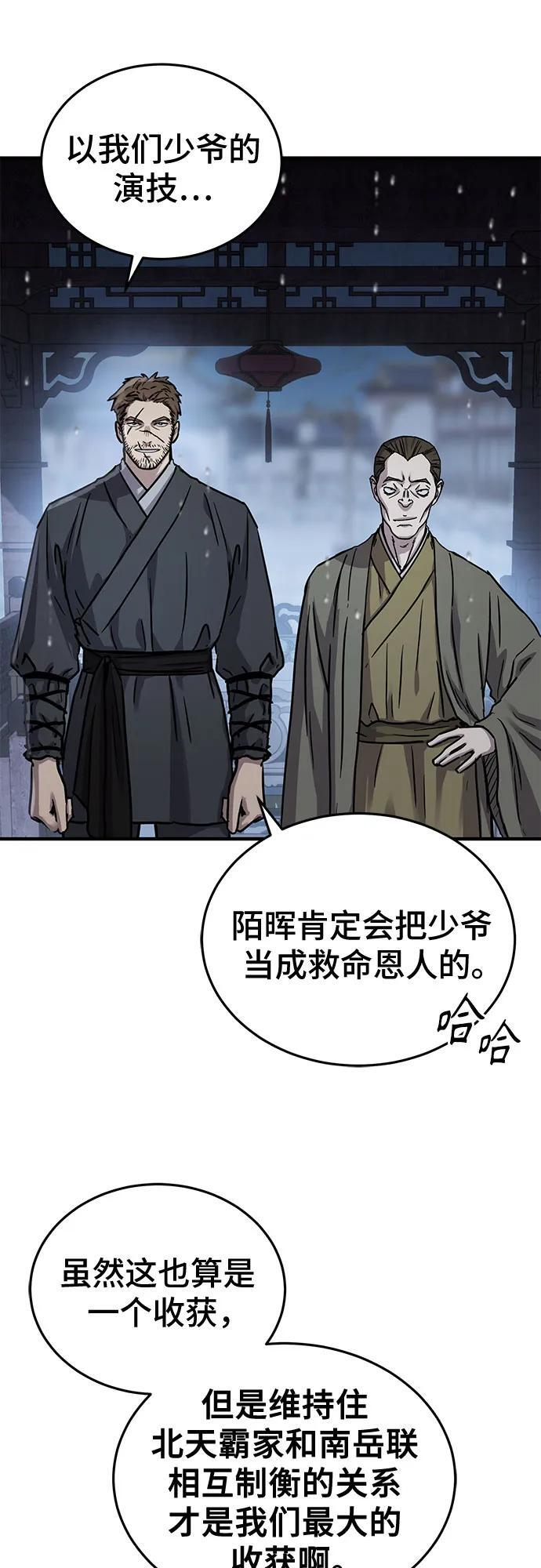 第59话 第44页
