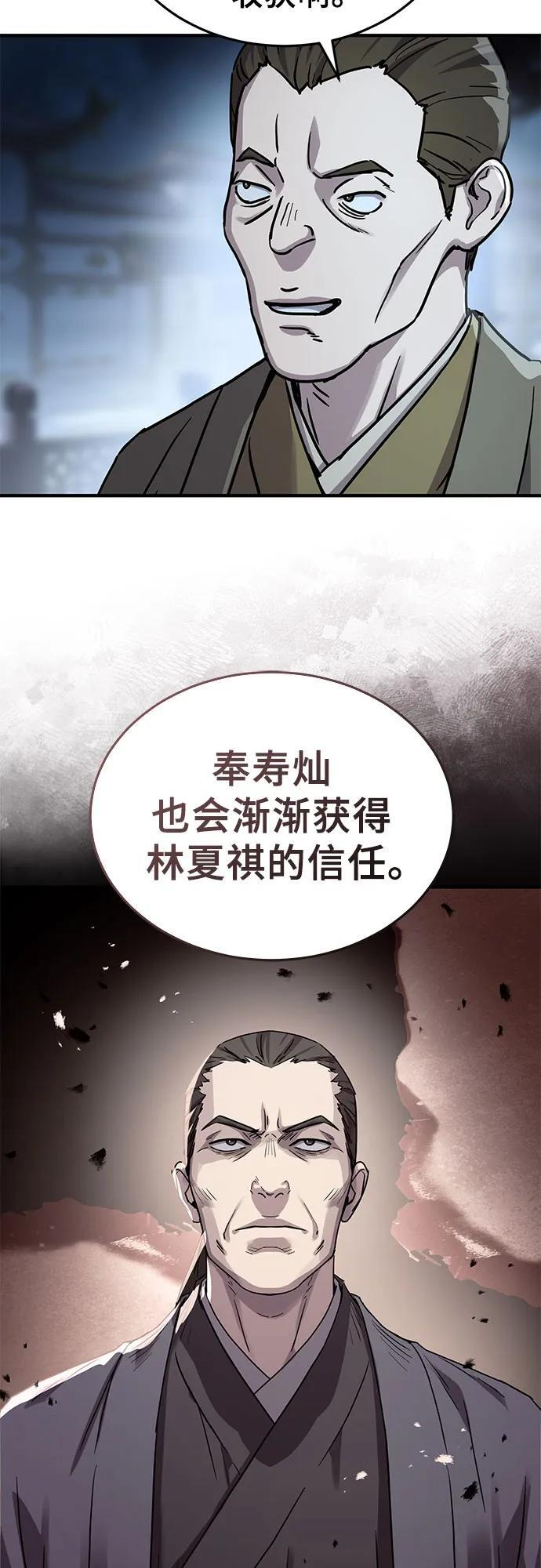 第59话 第45页