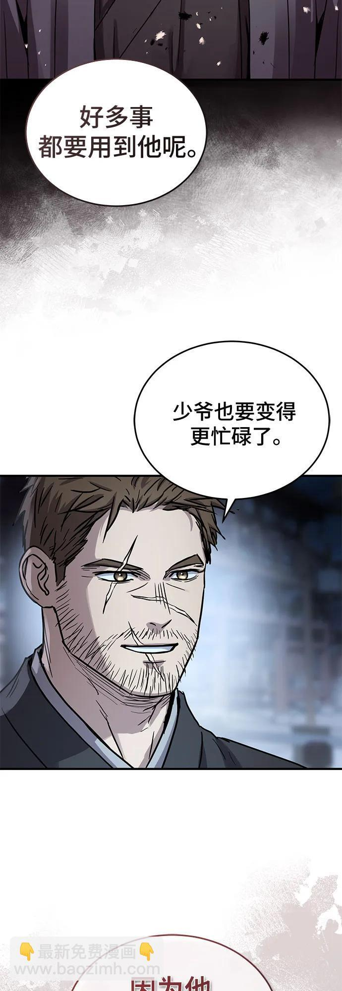 第59话 第46页