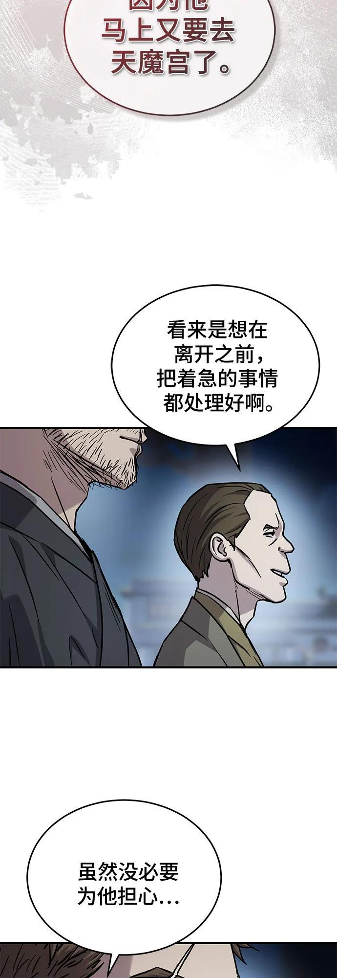 第59话 第47页