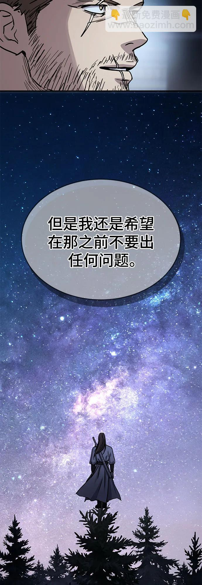 第59话 第48页
